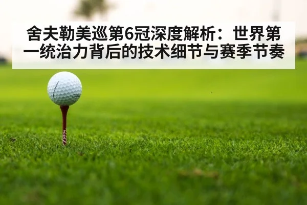golf tournament course