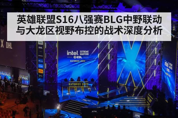 esports tournament stage arena